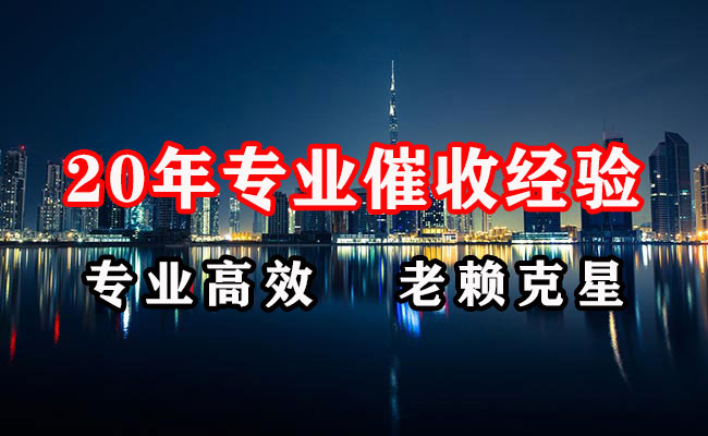 霍山讨账公司